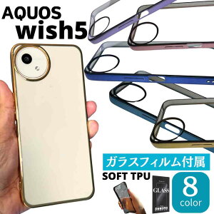 �y�K���X �t�B���� �t���zAQUOS wish5 �P�[�X AQUOS wish 5 �X�}�z�P�[�X SHARP �d�x9H �K���X�t�B�����Z�b�g ������ TPU �J�o�[ �\�t�g�P�[�X �N���A�P�[�X SH52F SH-52F stockB