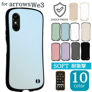 arrows We3 �P�[�X arrows We3 �J�o�[ arrows We3 �X�}�z�P�[�X arrows We3 F-52G �J�o�[ �ϏՌ� SHOCK OFF PROTECT �A���[�Y�@�E�B�[3 ���o�[�O���b�v ���ׂ�ɂ��� ����[�� �����[3 �\�t�g�P�[�X docomo:F-52G au/UQ: