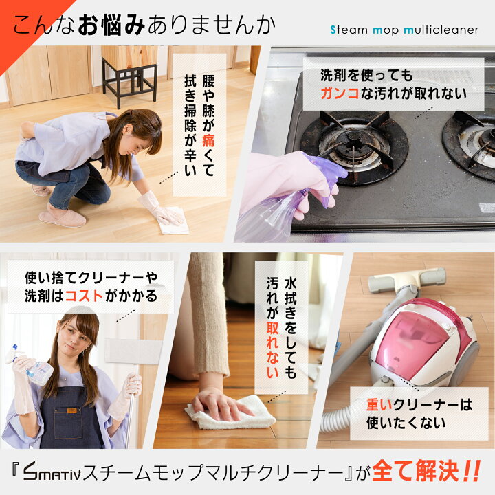 楽天市場 スチームモップ スチームクリーナー 3way 高温スチーム 瞬間起動 Steammop Steam Mop 掃除機 ハンディ コンパクト 軽量 15点セット 大容量給水タンク フローリング カーペット トイレ ペット 除菌 脱臭 Smativ スマティブ Lehimc700 日本正規メーカー メーカー