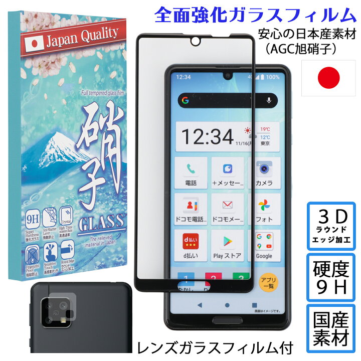 楽天市場】AQUOS sense4 ケース sense4lite sense4basic AQUOS sense5G 