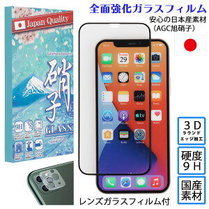 iPhone SE (3) KXtB iPhone12 12Pro 12mini iPhoneSEi2 SE2 iPhone8/7/6 ACtH12 ACtH12Pro YKXtB Zbg 3DEhGbWH {AGCɎq dx9H ϏՌ 