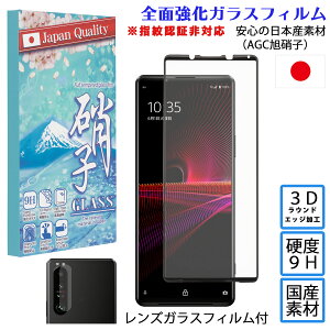 Xperia1 VII KXtB Xperia 1 III V GNXyA  KXtB YKXtB Zbg 3DEhGbWH {AGCɎq dx9H ϏՌ 炩 KXtB wh~