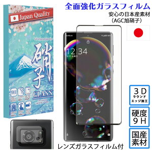 AQUOS R6 R7 KXtB YKXtB Zbg 3DEhGbWH {AGCɎq dx9H ϏՌ 炩ȑ쐫 KXtB wh~ ߃tB Sʕی ANIX st
