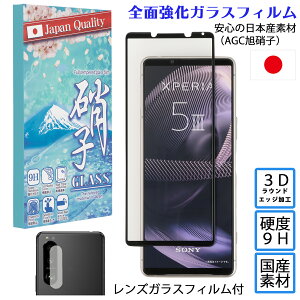 Xperia 5 III KXtB Xperia 5iv 5V YKXtB Zbg 3DEhGbWH {AGCɎq dx9H ϏՌ ˖h~ 炩 KXtB wh~ ߃tB Sʕی