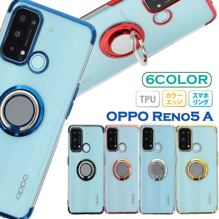 新作からSALEアイテム等お得な商品 満載 OPPO Reno3 A TPU ケース ソフト オッポ