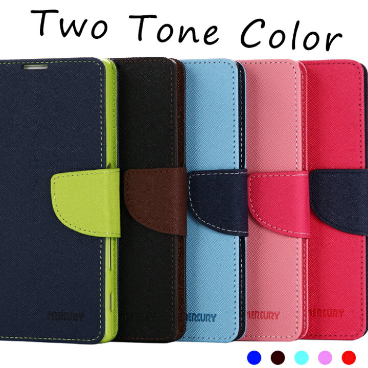 楽天市場 Xperia Z5 ケース 手帳型 カラフル2色 Xperiaz5 ケース 耐衝撃 カバー おしゃれ 財布 エクスペリアz5 エクスペリア Z5 手帳 スマホケース So 01h Sov32 Su Su Mu