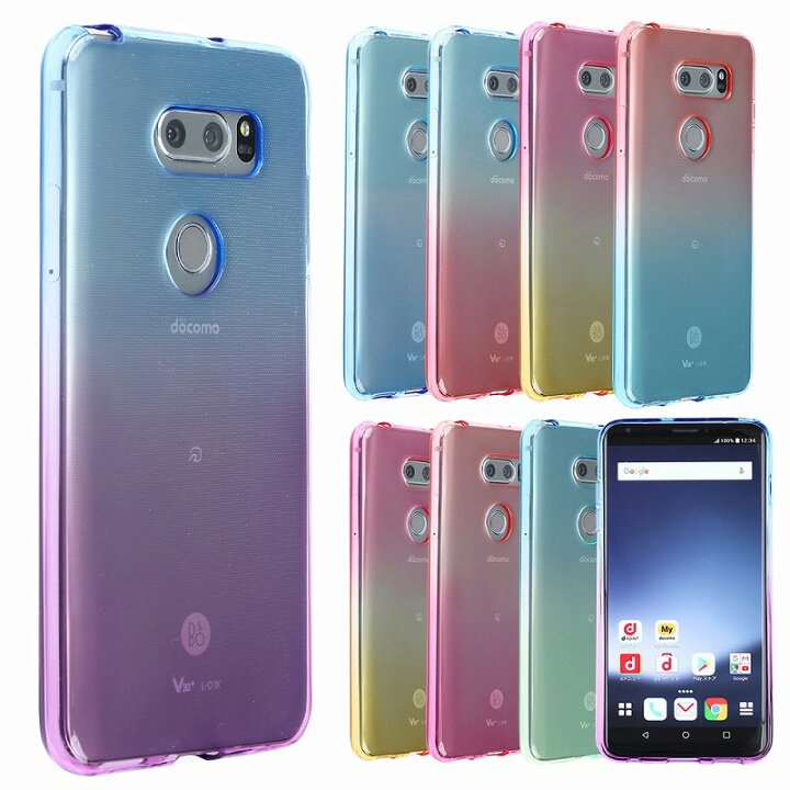 楽天市場 Lg V30 L 01k Jojo L 02k Isai V30 Lgv35 ケース Tpuグラデーション ケース シリコン 耐衝撃 吸収 カバー ソフトケース クリアケース スマホケース Docomo エルジー ドコモ Au Su Su Mu