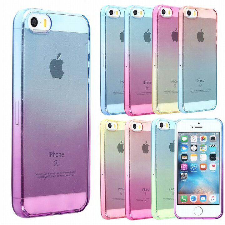 楽天市場 Iphonese 第1世代 ケース Iphone5s Iphone5 アイフォンse スマホケース Tpu グラデーション 保護 シリコン 耐衝撃 吸収 アイフォンse カバー ソフトケース クリアケース Docomo Au Softbank 携帯ケース アイフォンケース Su Su Mu 楽天市場 Iphonese 第1世代 ケース Iphone5s Iphone5 アイフォンse スマホケース Tpu グラデーション 保護 シリコン 耐衝撃 吸収 アイフォンse カバー ソフトケース クリアケース Docomo Au Softbank 携帯ケース アイフォンケース Su Su Mu