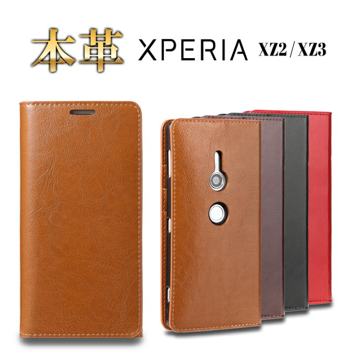 楽天市場 Xperia Xz3 ケース Xz2 エクスペリアxz3 Xz2 スマホケース 手帳型 本革 皮革 カバー 手帳 スタンド機能 レザー かっこいい 耐衝撃 おしゃれ スタイリッシュ カード収納 スタンド機能 So 03k Sov37 702so So 01l Sov39 801so Su Su Mu