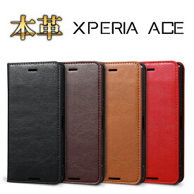Xperia Ace ケース エクスペリアAce スマホケース 手帳型 本革レザー 手帳 耐衝撃 カバー スマホケース カード収納 SO-02L　stockB