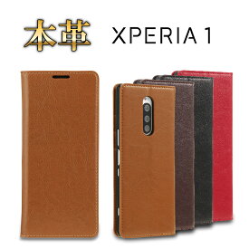 Xperia 1 エクスペリア 1 スマホケース 手帳型 本革レザー 手帳 耐衝撃 カバー カード収納 スタンド機能 おしゃれ かっこいい SO-03L SOV40　stockB
