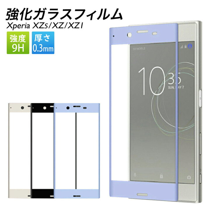 楽天市場 Xperia Xz1 ガラスフィルム Xperia Xzs Xperia Xz1 Compact Xperia Xz 耐衝撃 保護 透明 エクスペリアxzs Glass Film Su Su Mu