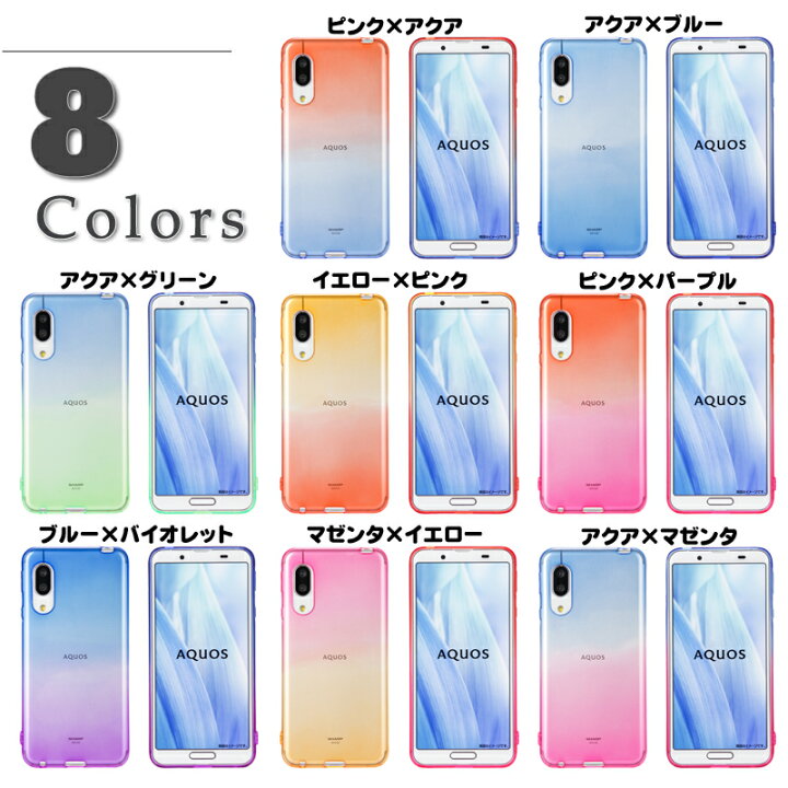 楽天市場】AQUOS sense3 ケース sense3lite sense3basic アクオス 