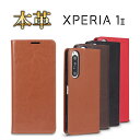 Xperia 1 II ケース エクスペリア1II スマホケース 手帳型 本革レザー 手帳 耐衝撃 カバー カード収納 スタンド機能 おしゃれ かっこいい レビュー特典あり SO-51A SOG01