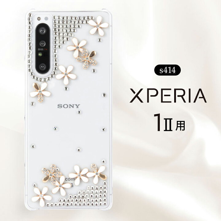 楽天市場】レビュー特典あり Xperia 1 II SO-51A SOG01 エクスペリア  