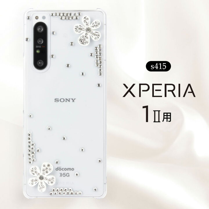 楽天市場】レビュー特典あり Xperia 1 II SO-51A SOG01 ケース 