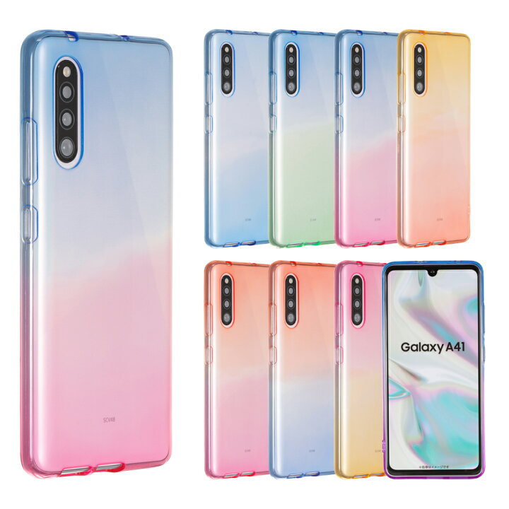 楽天市場 Galaxy 1 ケース ギャラクシーa41 スマホケース Tpu グラデーション シリコン 衝撃 吸収 カバー ソフトケース クリア ケース ギャラクシー エーフォーティーワン Sc 41a Sc41a Scv48 Scv 48 Su Su Mu 楽天市場 Galaxy 1 ケース ギャラクシーa41 スマホケース Tpu グラデーション シリコン 衝撃 吸収 カバー ソフトケース クリア ケース ギャラクシー エーフォーティーワン Sc 41a Sc41a Scv48 Scv 48 Su Su Mu