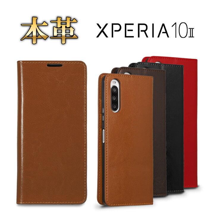 楽天市場 レビュー特典あり Xperia 10 Ii So 41a Sov43 エクスペリア テン マークツー スマホケース 手帳型 本革レザー 手帳 耐衝撃 カバー カード収納 スタンド機能 おしゃれ かっこいい Su Su Mu