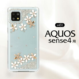 AQUOS sense4 ケース sense4lite sense4basic センス4 5G スマホケース 小花 デコレーション デコ 耐衝撃 吸収 カバー ハードケース クリアケース スマホケース SHG03 SH-41A SH41A SH-53A SH53A