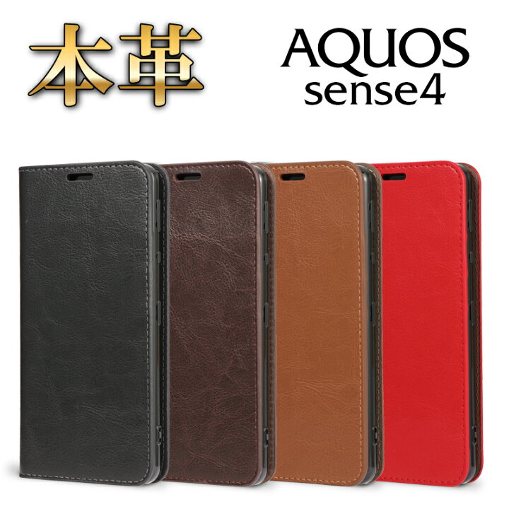 楽天市場】AQUOS sense4 ケース sense4lite sense4basic AQUOS sense5G アクオスセンス4 センス5G スマホケース 手帳型 本革レザー 手帳 耐衝撃 カバー スマホケース カード収納 SHG03 SH-41A SH41A SH-53A SH53A : SU.SU.MU 楽天市場】AQUOS sense4 ケース sense4lite sense4basic AQUOS sense5G アクオスセンス4 センス5G スマホケース 手帳型 本革レザー 手帳 耐衝撃 カバー スマホケース カード収納 SHG03 SH-41A SH41A SH-53A SH53A : SU.SU.MU