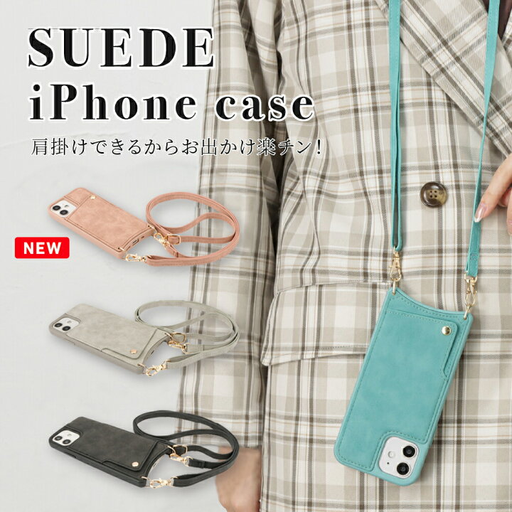 楽天市場 Iphone13 ケース Iphone13pro Iphonese 第2世代 Iphone8 7 Iphone12 Iphone 12 Pro Iphone12 Mini スマホケース アイフォン13 Pro アイフォン Se 第2世代 12 Pro Mini ショルダー 斜めがけ 肩掛け 首掛け ストラップ チェーン カード収納 おしゃれ おすすめ
