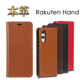 Rakuten Hand 5G 楽天ハンド5G ラクテンハンド5G スマホケース 手帳型 本革レザー 手帳 耐衝撃 カバー カード収納 スタンド機能 おしゃれ かっこいい