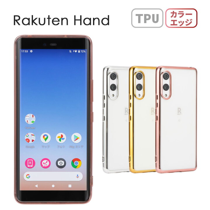 Rakuten Hand 5G 楽天ハンド5G ラクテンハンド5G ケース 半透明 クリア TPU カバー ソフトケース クリアケース  スマホケース