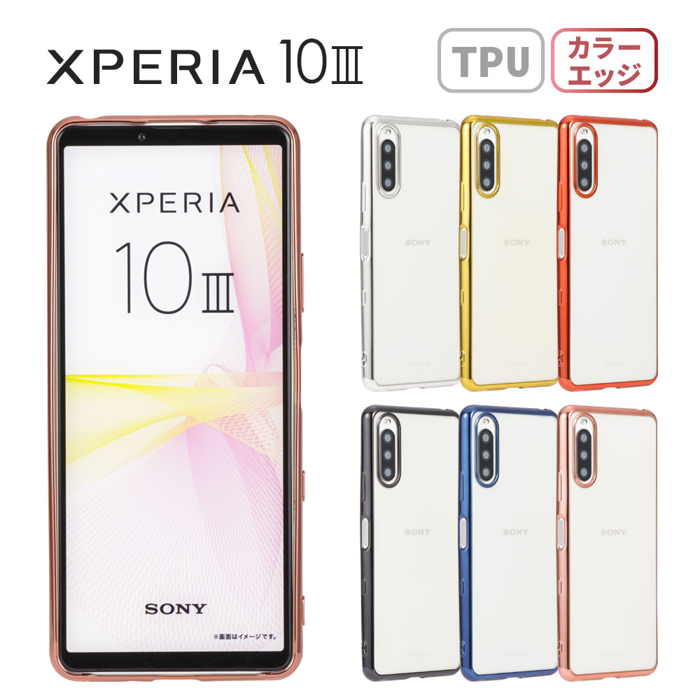 楽天市場】Xperia 10 III ケース スマホケース TPU color 保護 透明