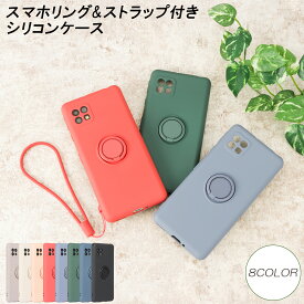 AQUOS sense4 ケース シリコンリング 保護 sense4lite sense4basic sense5G アクオスセンス4 センス5G スマホケース かわいい シンプル ストラップ付き 衝撃吸収 ソフトケース ケータイケース カバー SHG03 SH-G03 SH-41A SH41A SH-53A SH53A　stockB