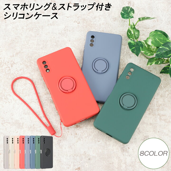 楽天市場 Xperia Ace Ii ケース シリコンリング 保護 エクスペリアaceii スマホケース エクスペリアエースii Xperiaaceii カバー シンプル 衝撃 ソフトケース 吸収 スマホケース ケータイケース かわいい 携帯カバー 携帯ケース So41b So 41b Su Su Mu