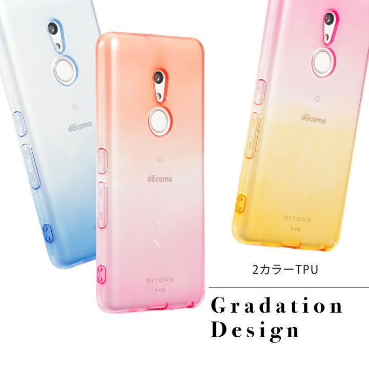 楽天市場】arrows Be4 Plus ケース TPU グラデーション 保護 透明 アローズBe4 Plus アローズビー4プラス arrowsbe4plus カバー シンプル 衝撃 ソフトケース 吸収 スマホケース ケータイケース かわいい 携帯カバー 携帯ケース F-41B F41B arrows BZ02 : SU.SU.MU 楽天市場】arrows Be4 Plus ケース TPU グラデーション 保護 透明 アローズBe4 Plus アローズビー4プラス arrowsbe4plus カバー シンプル 衝撃 ソフトケース 吸収 スマホケース ケータイケース かわいい 携帯カバー 携帯ケース F-41B F41B arrows BZ02 : SU.SU.MU