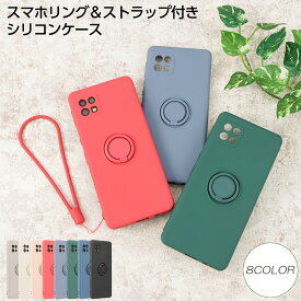 『20％OFFクーポン★4月20日01：59まで』AQUOS sense6 ケース シリコンリング 保護 アクオスセンス6 スマホケース かわいい シンプル ストラップ付き 衝撃吸収 ソフトケース ケータイケース カバー SH-54B SH54B SHG05 SHG-05