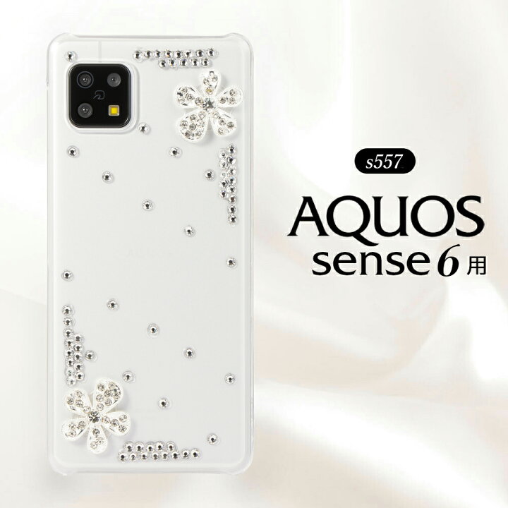 楽天市場 Aquos Sense6 ケース アクオスセンス6 スマホケース フラワー デコレーション かわいい デコ 耐衝撃 吸収 カバー ハードケース クリアケース Sh 54b Sh54b Shg05 Shg 05 Su Su Mu