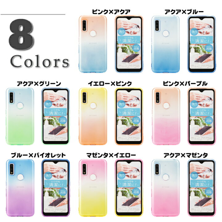 楽天市場】arrows We ケース アローズウィー スマホケース TPU グラデーション ケース シリコン 耐衝撃 吸収 カバー ソフトケース クリアケース お洒落 シンプル F-51B F51B FCG01 FCG-01 A101FC : SU.SU.MU 楽天市場】arrows We ケース アローズウィー スマホケース TPU グラデーション ケース シリコン 耐衝撃 吸収 カバー ソフトケース クリアケース お洒落 シンプル F-51B F51B FCG01 FCG-01 A101FC : SU.SU.MU