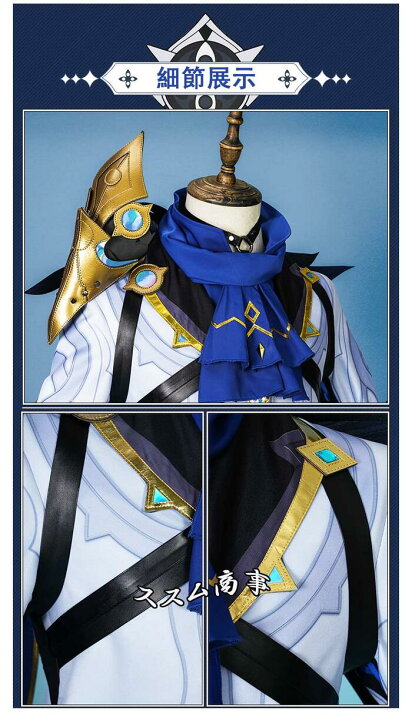 楽天市場】原神 げんしん genshin 博士 ドットーレ コスプレ 衣装 