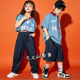 【マラソン期間限定 全品ポイント10倍+クーポン】キッズダンス衣装 子供服 男の子 ヒップホップ HIPHOP 女の子 子供ダンス ファション 演出 子供 ダンス服 子供ダンス 女性 男性 ダンス 発表会 お遊び会 おしゃれ zlj1010