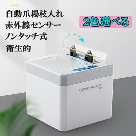 【ランキング入賞】 自動 爪楊枝入れ つまようじ入れ 電池式 充電式 センサー爪楊枝入れ ゼロタッチ 新しいスマートセンサー 爪楊枝ケース 家庭 ホテル レストランなどに適していますzk1032