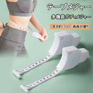 ◆マラソン期間限定 P5倍◆ウエスト メジャー 腹囲測定用メジャー ブルー 軽量 滑らか巻き取り 高精度目…