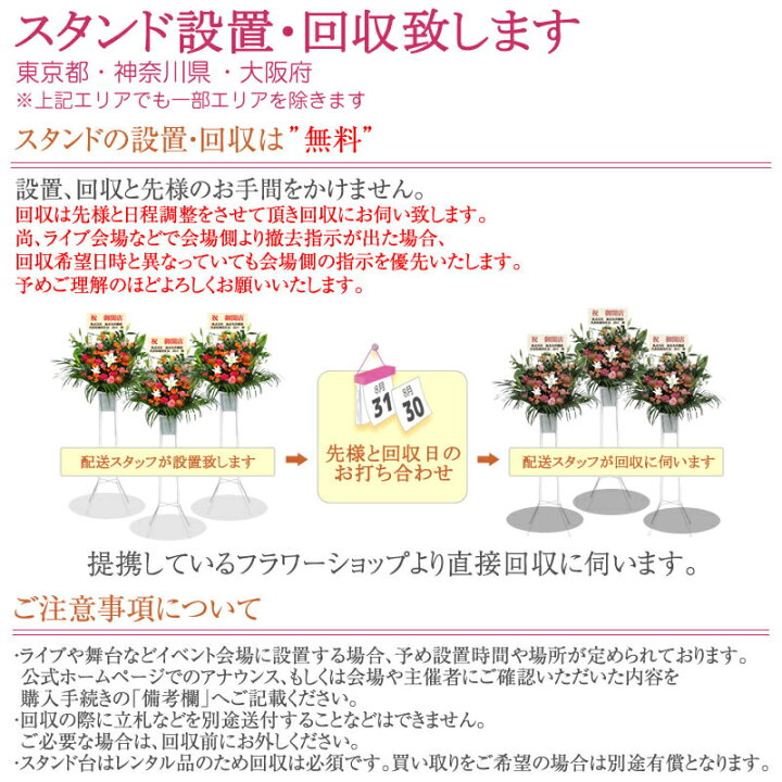 お祝いスタンドフラワーバルーン 気球タイプ ハート スタンド花 お祝い ピンク 枯れない 2段 造花 開店祝い フラスタ