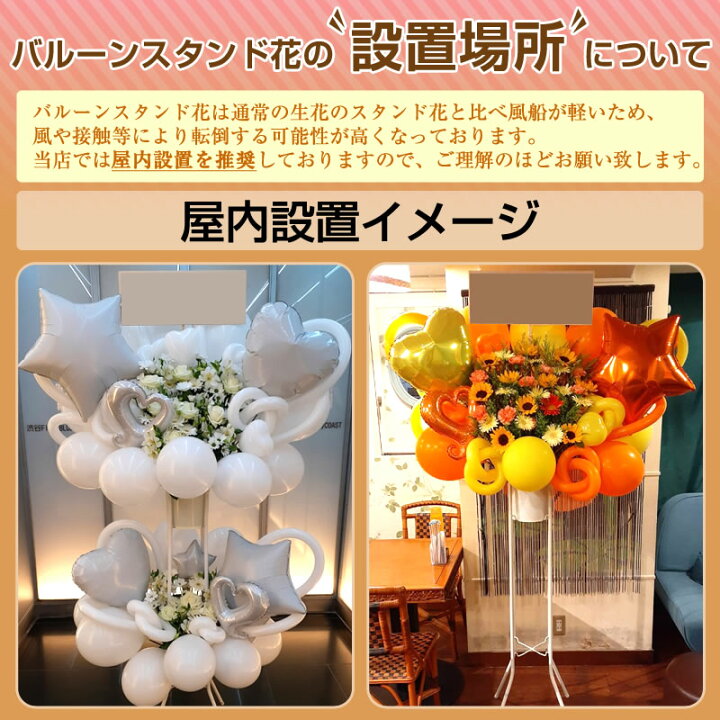 お祝いスタンドフラワーバルーン 気球タイプ フラスタ ピンク 枯れない ハート 2段 造花 お祝い スタンド花 開店祝い
