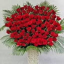 【スタンド花 大輪バラ100本】開店祝い 花 50,000円(税別) 高さ180cm位 東京都・神奈川県、福岡県のみ(一部地域除く)【発表会 開店祝い 移転 開院 お祝い 式典 公演 結婚式 装花 ライブ フラスタ フラワースタンド 屋外 室内】【wd】