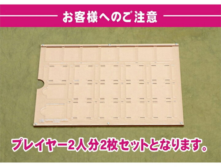 楽天市場】アグリコラリバイスドエディション オーガナイザー×2枚 