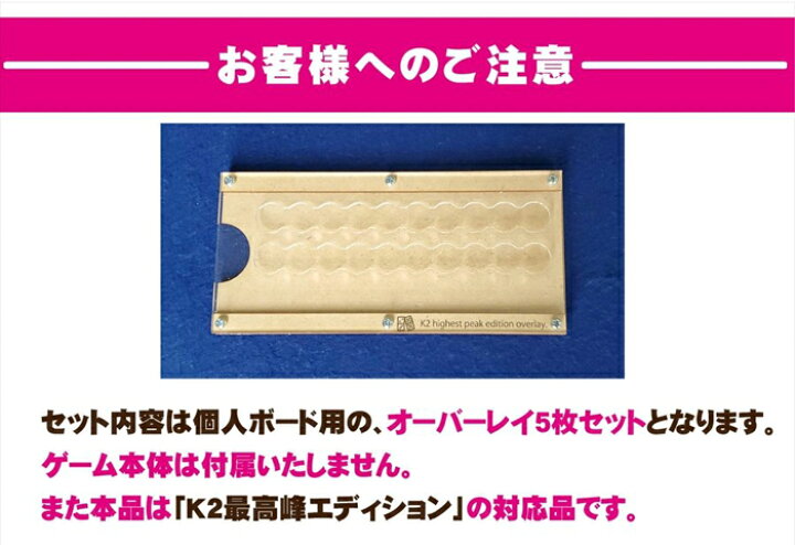 楽天市場】K2最高峰エディション オーガナイザー×5枚セット ボード 