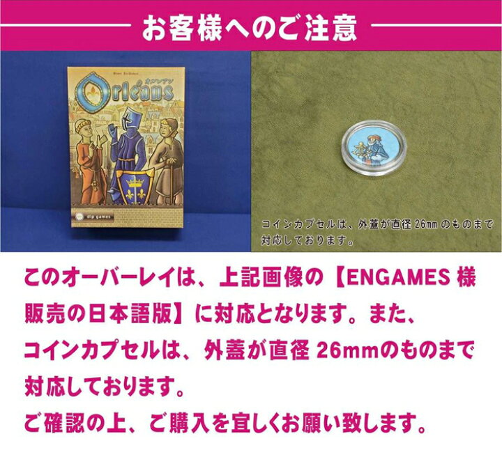 楽天市場】オルレアン コインカプセル対応オーバーレイ×2枚セット 
