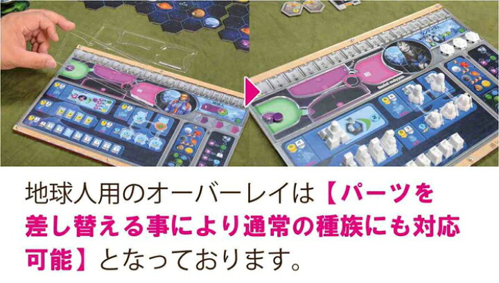 楽天市場】ガイアプロジェクト オーバーレイ×4枚セット ボードゲーム 