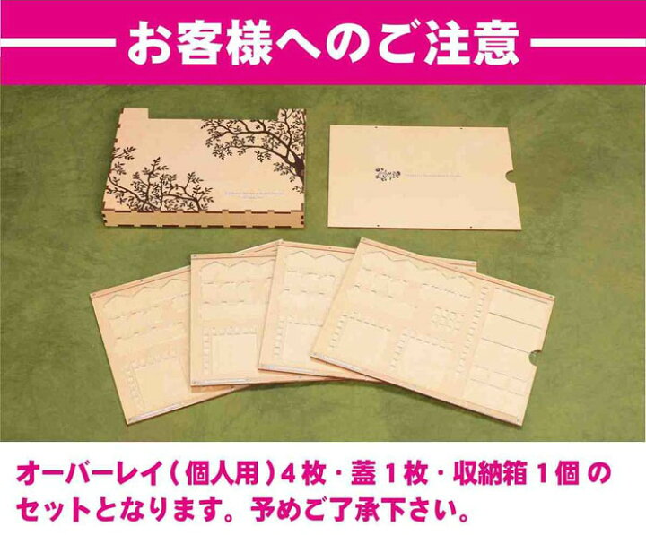 楽天市場】ユグドラサス オーバーレイ×4枚セット ボードゲーム 