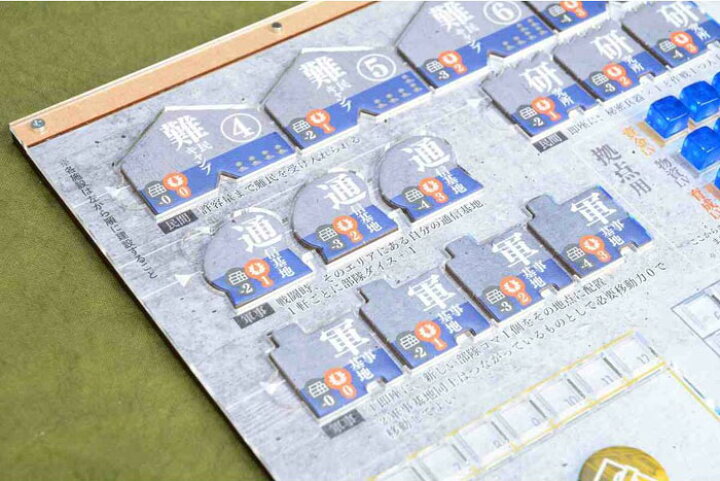 楽天市場】ユグドラサス オーバーレイ×4枚セット ボードゲーム 
