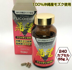 �y240�����ʔŁzFUCOIDAN�@NOZOMI�@�t�R�C�_���@�̂��݁@��]�@240�J�v�Z�����ʔŁ@���ꃂ�Y�N�@����t�R�C�_���@�������@�ᕪ�q�t�R�C�_���@�t�R�_�C���@�J�v�Z���@�G�L�X�@����������@��