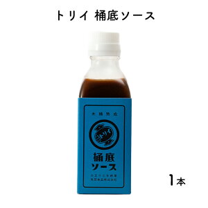 トリイソース 桶底ソース 200ml 瓶 1本