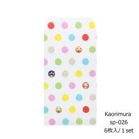 ぽち袋 ダルマ 6枚入 [sp026]サイズ縦11.7cm x 横6.6cm シンプル お年玉・結婚式・ギフト用 お正月 封筒 お祝い お小遣い 小銭 特別 普段 かわいい おしゃれ ポチ袋 お車代 500円玉 プチギフト